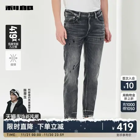 【弹力】利郎官方 牛仔九分裤低腰修身小脚裤2024春季新款裤装男图片