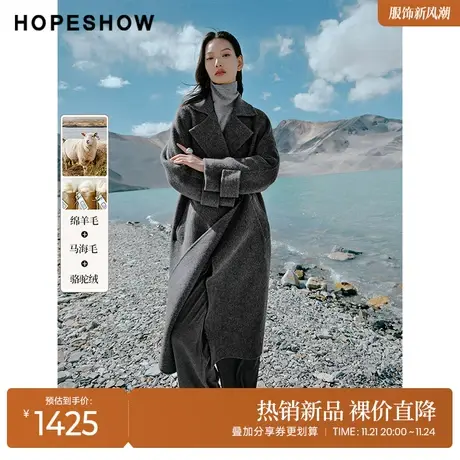 红袖outlets轻奢翻驳领双面呢大衣hopeshow2023冬赫本风长款外套商品大图
