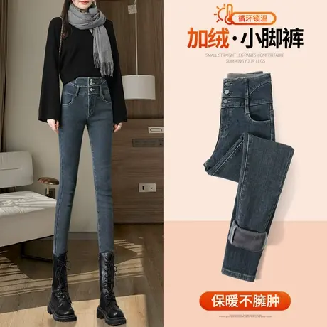 加绒牛仔裤女秋冬季2023年新款超高腰修身显高紧身收腹小脚裤子女商品大图