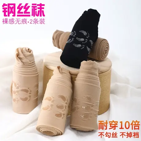 2条钢丝袜薄款光腿女神器春秋超自然丝袜肤色打底裤菠萝袜连裤袜商品大图