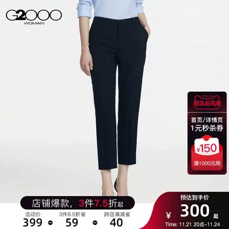 G2000女装2023年春夏商场新款商务通勤九分裤烟管西裤商品大图