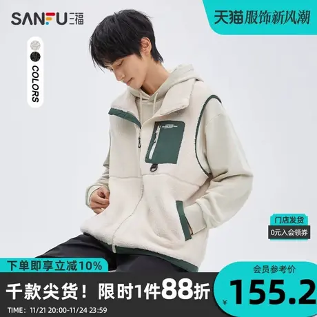 三福2023冬男士撞色羊羔毛马甲 保暖时尚宽松立领外套男475319图片