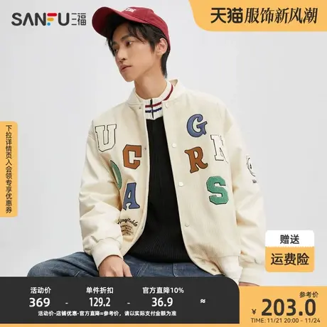 三福2023冬男士字母拼接棒球夹克 星际熊猫头刺绣外套476153商品大图