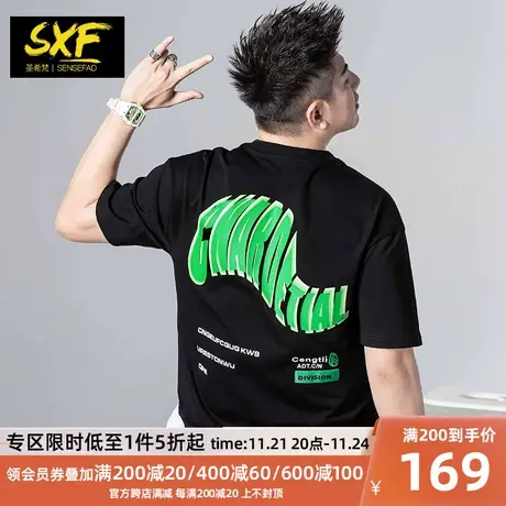 SXF圣希梵短袖t恤男潮牌  宽松上衣2023夏季港风印花纯棉男士半袖商品大图