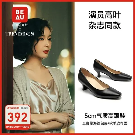 BEAU工作鞋女羊皮高跟鞋浅口单鞋真皮黑色职业通勤鞋图片