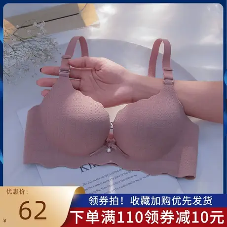 小胸聚拢内衣女aa杯调整型无痕收副乳无钢圈防下垂加厚性感文胸罩商品大图