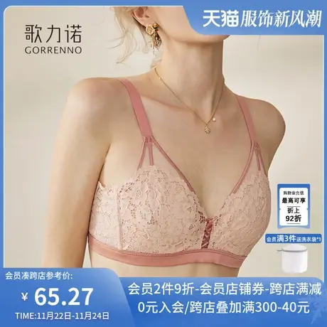 歌力诺大胸显小内衣女超薄款90b夏季法式蕾丝大码粉色显瘦文胸罩图片