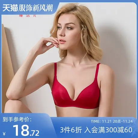 熳洁儿光面无痕无钢圈内衣女小胸聚拢文胸舒适透气薄款蕾丝胸罩商品大图