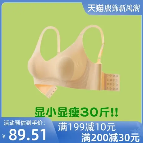 女薄款无痕内衣大胸显小胸无钢圈大码胖mm兔耳朵聚拢超薄款文胸罩图片