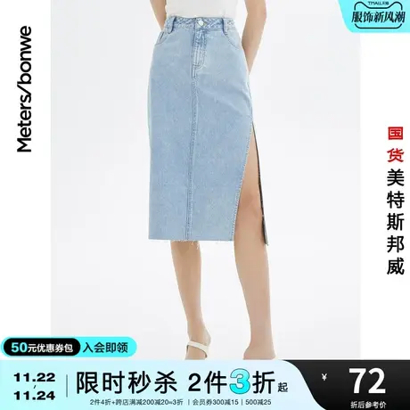 [2件3折起]国货美特斯邦威夏牛仔裙女基本纯棉酷高开衩牛仔长裙商品大图