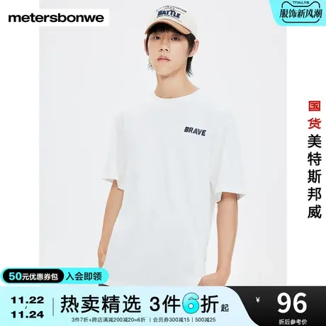 国货美特斯邦威短袖T恤男夏时尚潮流卡通字母印花舒适纯棉T恤上衣图片
