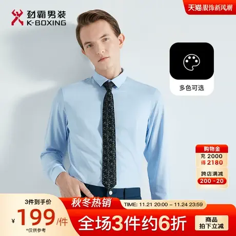 劲霸男装男士衬衣春秋新款简约帅气高级感格子商务正装长袖衬衫男图片