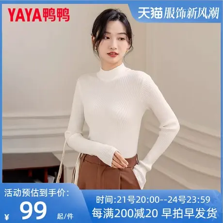 鸭鸭针织衫女士2022年秋冬新款长袖修身内搭打底衫上衣纯色毛衣JF商品大图