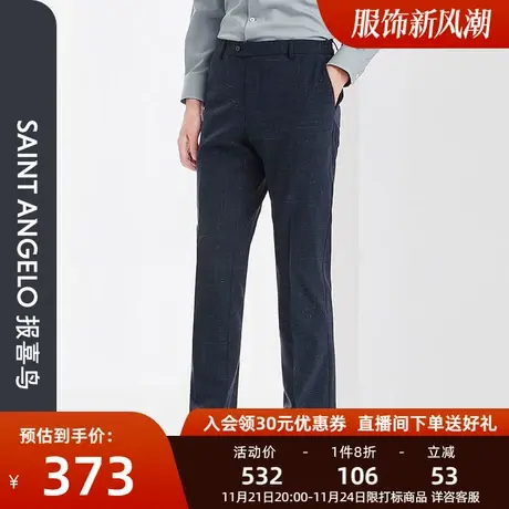 报喜鸟春季款男士商务休闲羊毛垂感西裤男直筒正装蓝色花纱西装裤图片