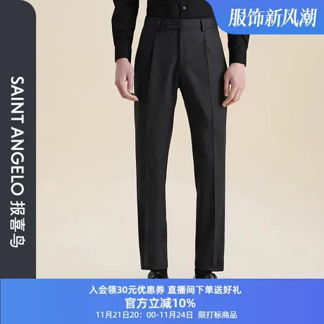 报喜鸟品牌2023秋季新品商务休闲时尚羊毛上班男士西裤商品大图