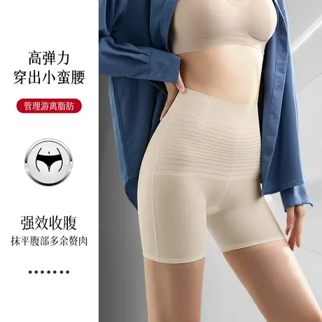 猫人收腹提臀裤女强力收小肚子高腰冰丝收腹束腰塑身四角安全内裤图片