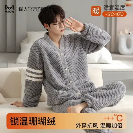 猫人半边绒男士睡衣秋冬季加厚珊瑚绒保暖可外穿简约家居服套装男图片
