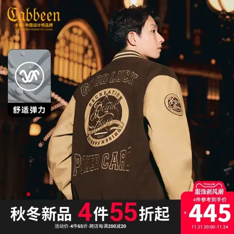 卡宾男装 字母贴布刺绣棒球服2023秋新款宽松夹克外套潮流街头H图片