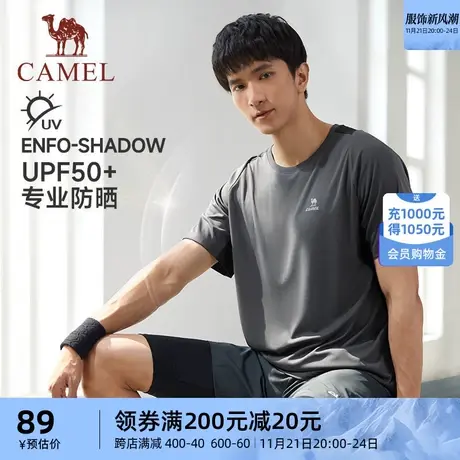 骆驼户外运动速干T恤男士2023春夏季新款透气弹力防紫外线短袖男商品大图