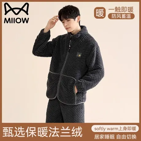 猫人2023新款加绒加厚男士睡衣秋款保暖珊瑚绒法兰绒家居服男款冬商品大图