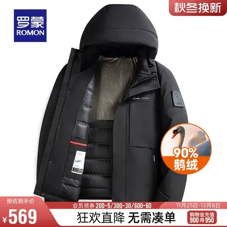 【鹅绒】罗蒙男士连帽羽绒服2023冬季新款时尚休闲短款保暖外套男商品大图