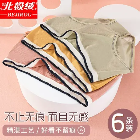 北极绒女士内裤女纯棉抗菌裆无痕中腰提臀日系少女透气女生三角裤商品大图