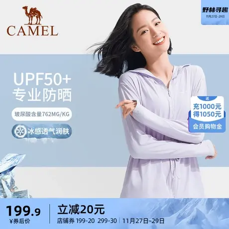 【冰感】骆驼户外防晒衣女upf50防紫外线防晒服薄款冰丝面膜衣商品大图