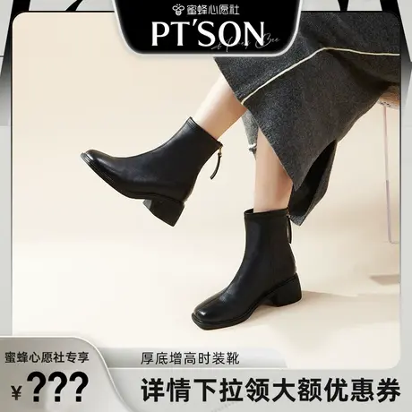 【主播推荐】百田森时装小跟短靴女真皮秋冬加绒羊皮粗跟休闲商品大图