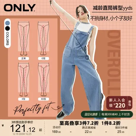 【上新】ONLY奥莱夏季潮流高腰宽松直筒显瘦背带裤牛仔裤女商品大图