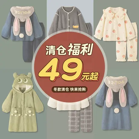 【pinksea冬季清仓福利】睡衣女款冬季加厚珊瑚绒秋冬保暖套装商品大图