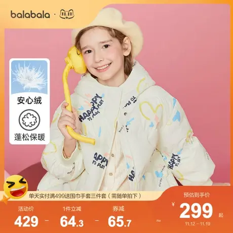 巴拉巴拉女童羽绒服冬季新款儿童中长款保暖外套连帽中大童潮商品大图