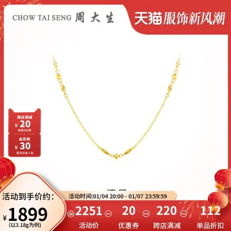 周大生黄金项链女足金5G极光金ins风车花珠项链简约百搭链金链子图片