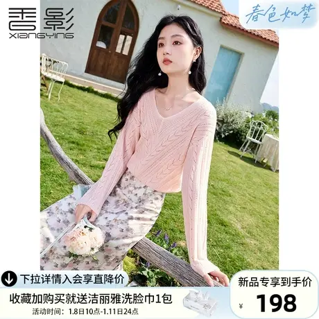 香影粉色镂空针织衫女2024春秋新款慵懒温柔风软糯套头v领薄毛衣商品大图