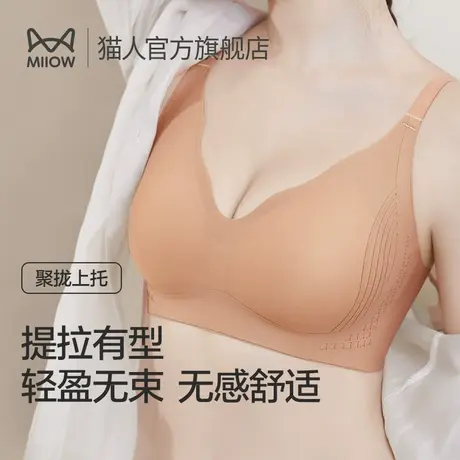 猫人内衣女提拉上托聚拢舒适收副乳防下垂无钢圈无痕运动美背文胸图片