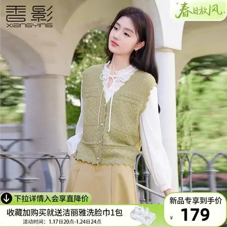 香影薄荷曼波针织马甲背心女2024年春季新款绿色镂空无袖v领开衫商品大图