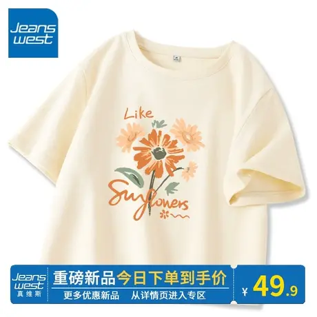 KV真维斯短袖t恤女短款2024新款杏色纯棉正肩圆领上衣修身显瘦潮商品大图