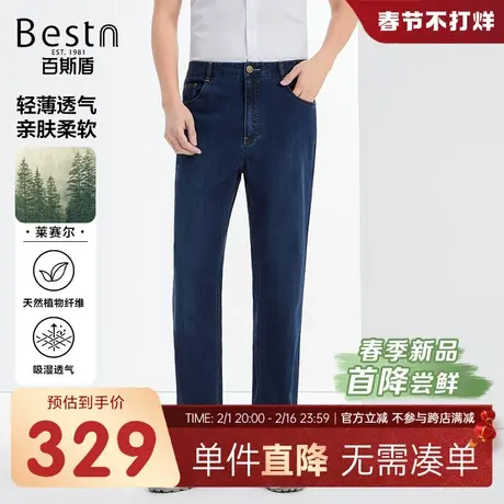 【天木麻】百斯盾男装牛仔裤2024春季新款商务爽滑冰凉舒适高档裤商品大图