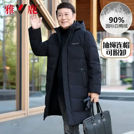 雅鹿中年男士羽绒服中长款过膝加长款中老年爸爸冬装休闲外套上衣商品大图