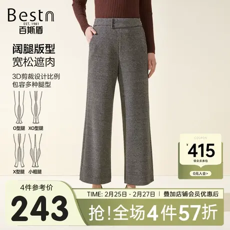 [羊毛混纺]百斯盾女士休闲裤2023秋冬新款宽松遮肉弹力舒适阔腿裤图片