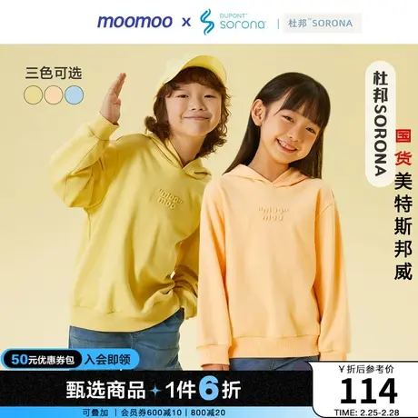 【SORONA】moomoo童装中童基础连帽卫衣春新款儿童高弹卫衣商品大图