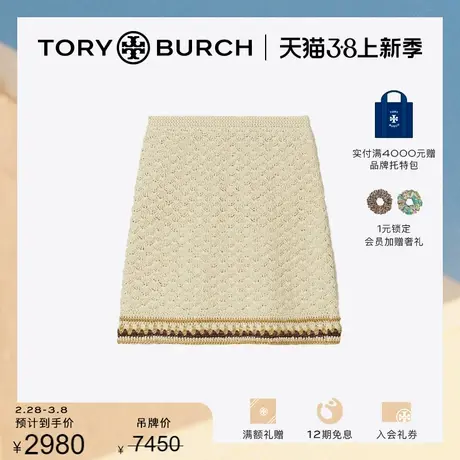 【限时折扣】TORY BURCH 汤丽柏琦 针织迷你半身裙 145757图片