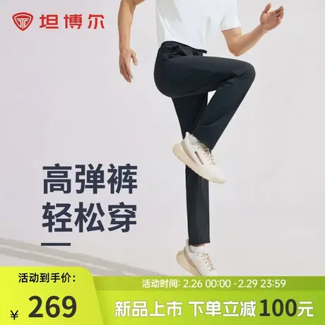 坦博尔男士轻商务高弹休闲裤2024年新款春秋宽松舒适透气长裤子男图片