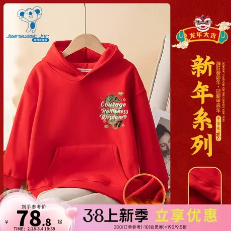 KW真维斯童装2024春季新款 男童加绒保暖上衣中大童连帽喜庆卫衣商品大图