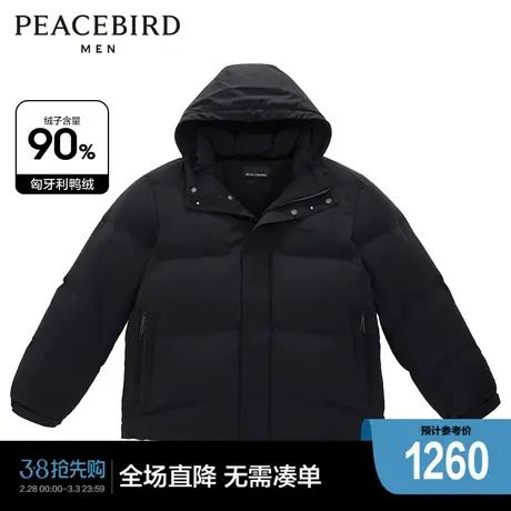 【商场同款】太平鸟男装 2023年冬季新款羽绒服保暖外套B1ACD4423商品大图