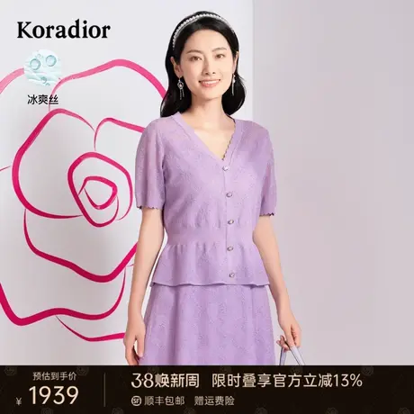 珂莱蒂尔女装2024年夏季商场同款冰丝短袖针织衫V领五分袖上衣图片