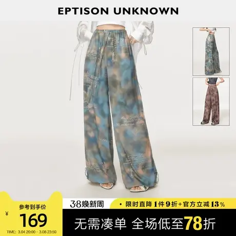 EPTISON休闲裤女2024夏季新款宽松设计感印花薄款时尚拖地阔腿裤图片