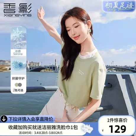 【凉感抗菌】香影短袖t恤女2024春夏新款圆领叠穿抽绳假两件上衣商品大图