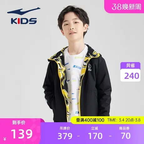 鸿星尔克童装男童外套2024新款中大童秋装潮搭儿童两面穿连帽上衣图片