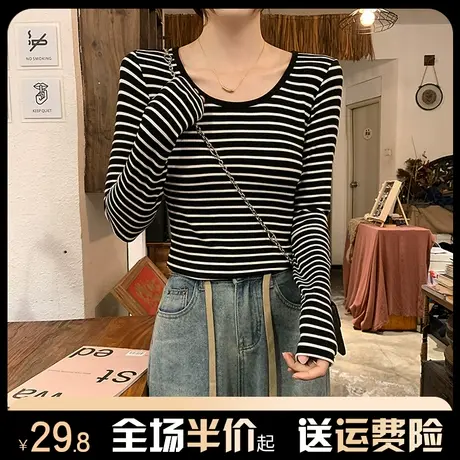 黑白条纹U领打底衫长袖t恤女春秋季2024新款修身内搭正肩圆领上衣图片