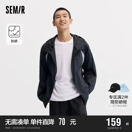 森马外套男2024夏季新款宽松连帽夹克时尚撞色拼接上衣轻薄防晒服图片